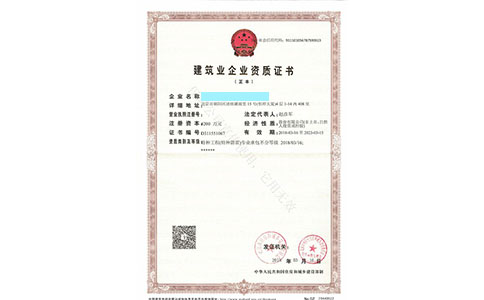 钧和电子特种工程专业承包防雷资质 钧和电子特种工程专业承包防雷资质