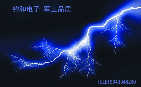 钧和电子智能防雷 钧和电子智能防雷