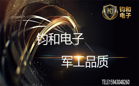 钧和电子防雷 钧和电子防雷