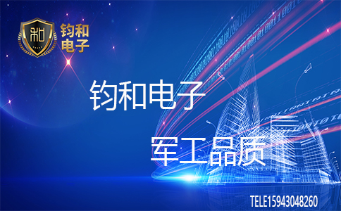 钧和电子防雷 钧和电子防雷