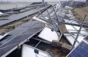 钧和电子光伏电站遭受雷击 钧和电子光伏电站遭受雷击
