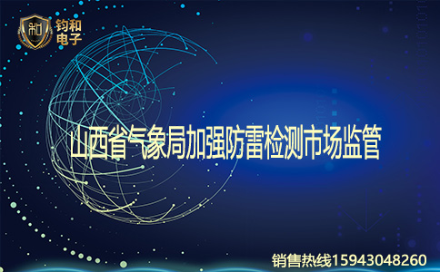 钧和电子 钧和电子