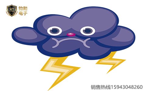 钧和电子防雷