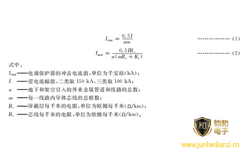 钧和电子分享景观照明电源系统SPD的选型 钧和电子分享景观照明电源系统SPD的选型