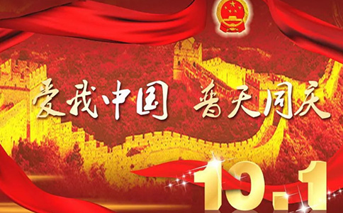 钧和电子我爱你中国 钧和电子我爱你中国