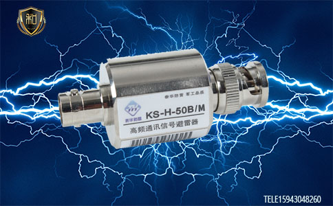 天馈信号避雷器.jpg