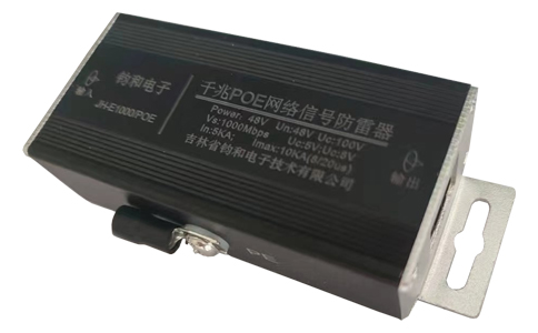 钧和电子千兆POE网络信号浪涌保护器
