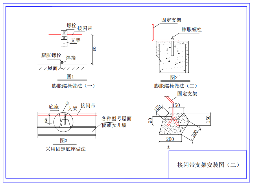 钧和电子分享接闪带的施工工艺 钧和电子分享接闪带的施工工艺