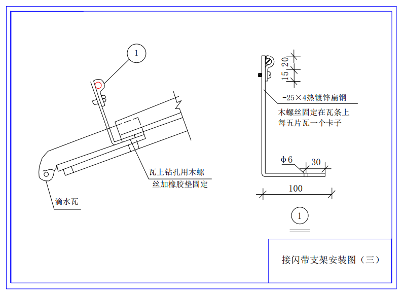 钧和电子分享接闪带的施工工艺 钧和电子分享接闪带的施工工艺